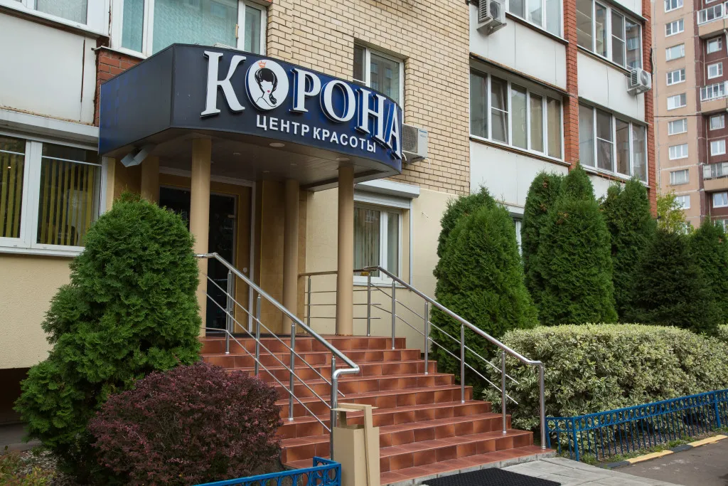 Вход в центр красоты «Корона» с вывеской